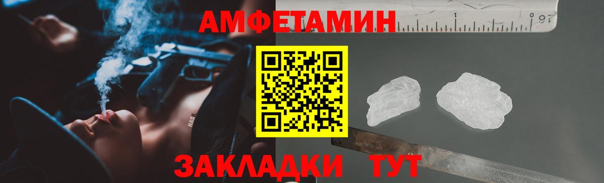 Амфетамин  АМФЕТАМИН  Курган  Вход с VPN  Amphetamine 97% 