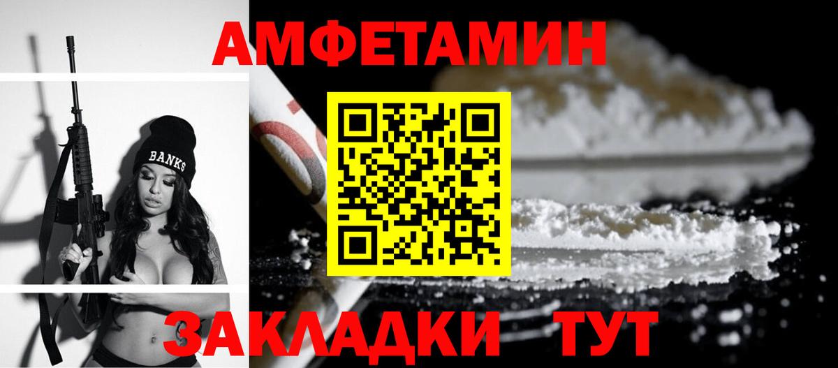 АМФЕТАМИН Розовый Курган