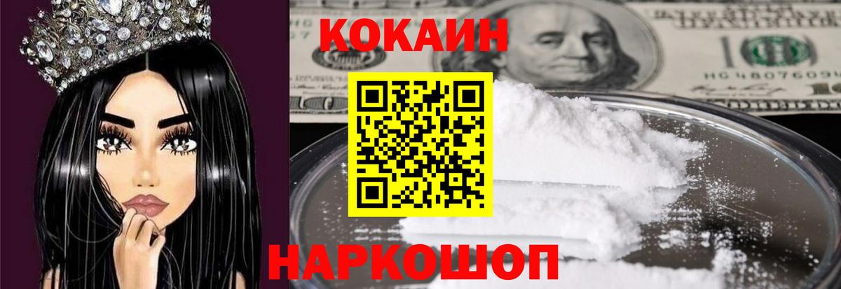 КОКАИН Перу  Вход с VPN  закладки  Курган 