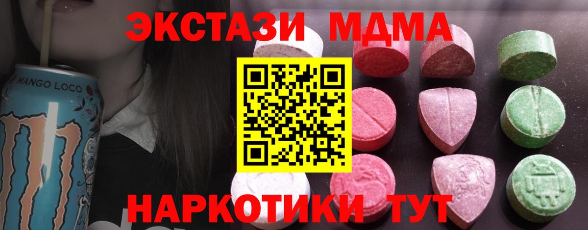 Курган  ЭКСТАЗИ 250 мг  Ecstasy  Вход с VPN 