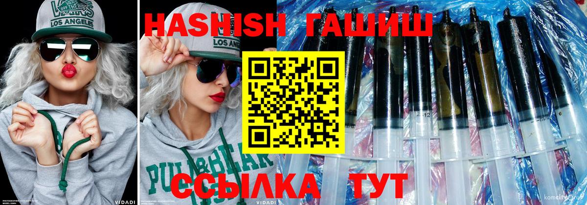 ГАШИШ убойный  ГАШ убойный  Курган  Вход с VPN 