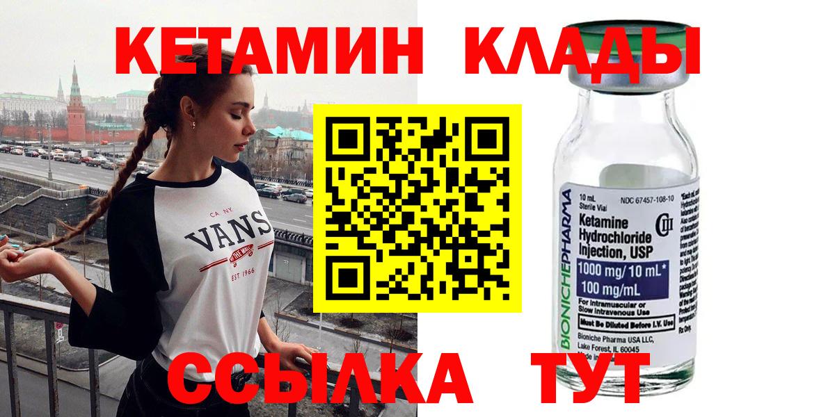 КЕТАМИН VHQ Курган