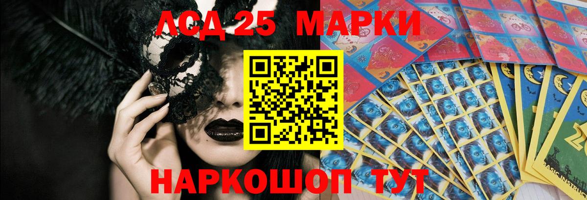 Лсд 25 экстази кислота Курган