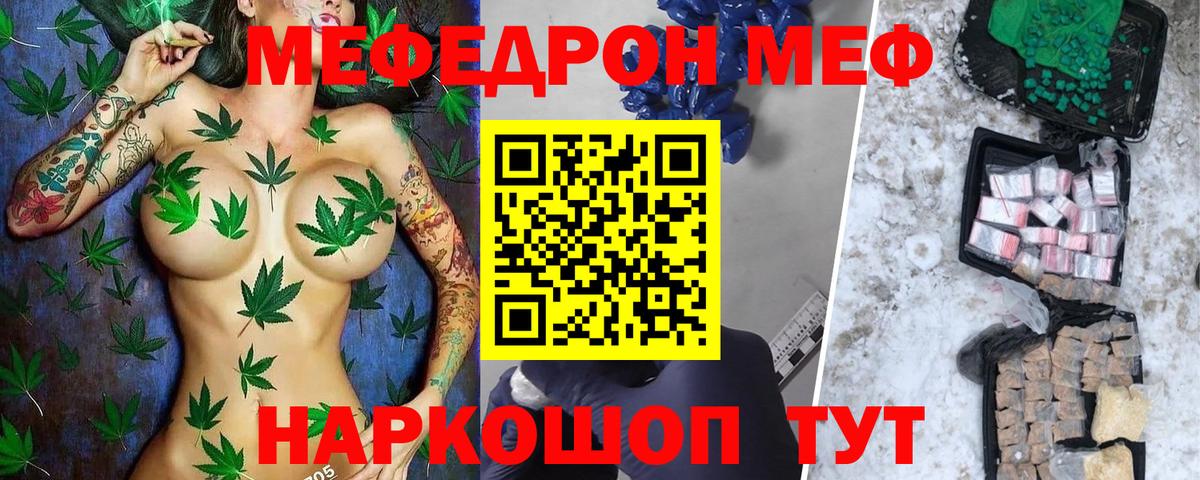 Меф мяу мяу  Мефедрон мука  Курган  Вход с VPN 