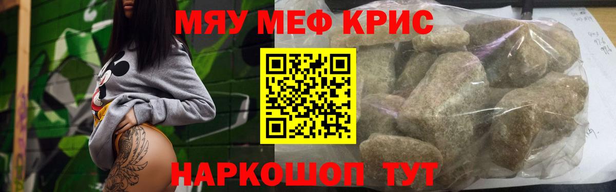 Мефедрон  Курган