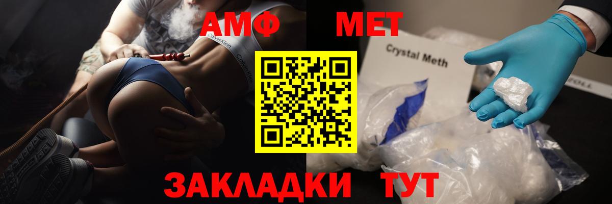 Метамфетамин винт Курган