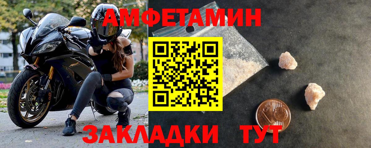 МЕТАМФЕТАМИН пудра  МЕТАМФЕТАМИН пудра  Вход с VPN  Курган 