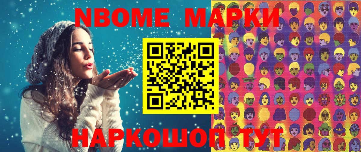 Курган  Наркотические марки 1500мкг  Наркотические марки 1500мкг  Вход с VPN 