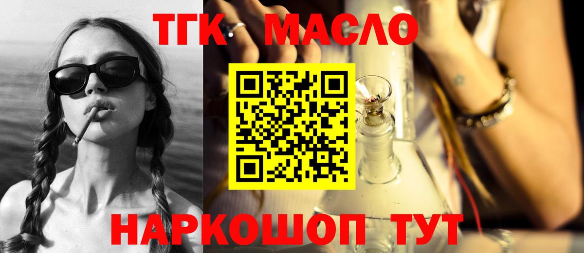 Дистиллят ТГК концентрат  Вход с VPN  Курган 